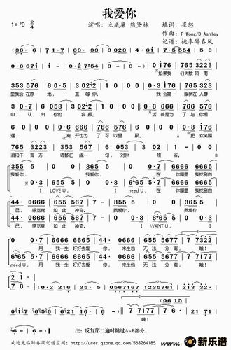 我爱你简谱熊黛林立威廉桃李醉春风制谱