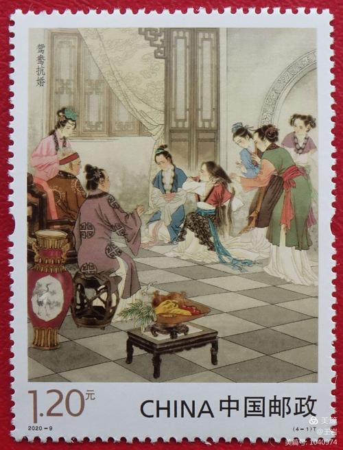 邮票中的红楼梦故事