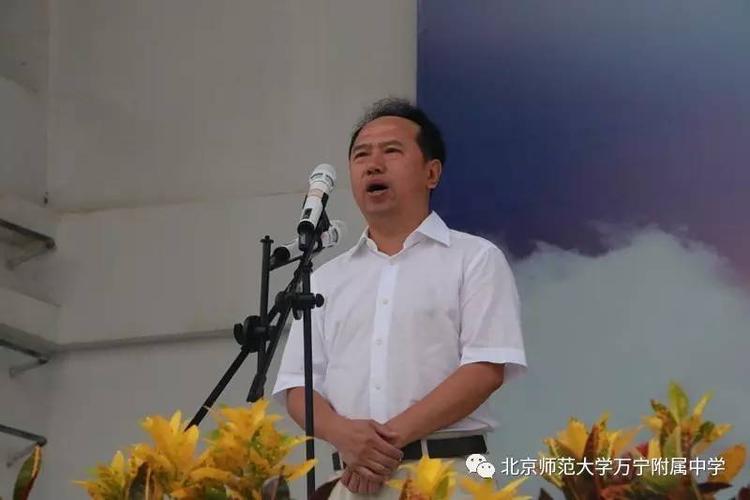 10,北师大海口附校王宏校长讲话