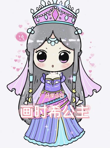 叶罗丽时希公主 画画教程 q萌美美时希_画画_简笔画_裙子_萌萌哒_叶