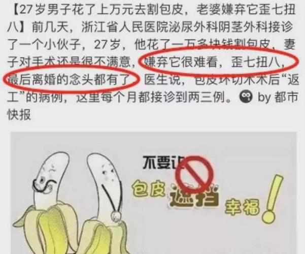 jj术后被烤熟有多少男人在割完包皮后追悔莫及