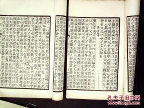 民国中华书局聚珍版白纸精印:后汉书,存线装4册(25,26