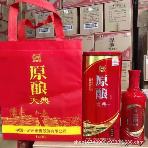 白酒整箱批发泸州原酿天典 淡雅52度浓香型450ml婚庆喜宴铁盒