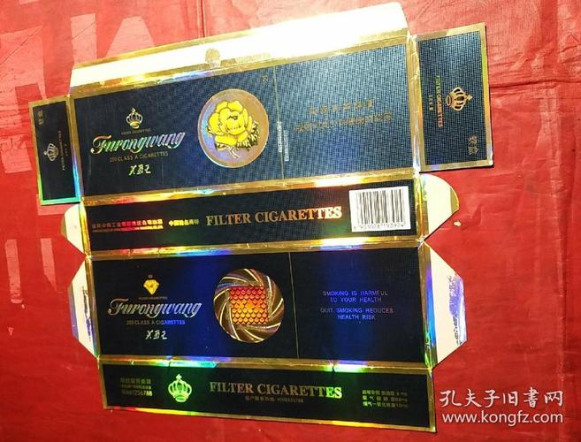 芙蓉王~软蓝(条标)