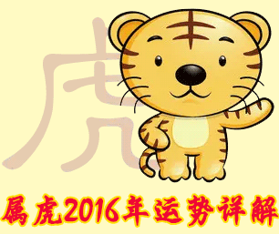 属虎人名字中带这些字的都是有福之人