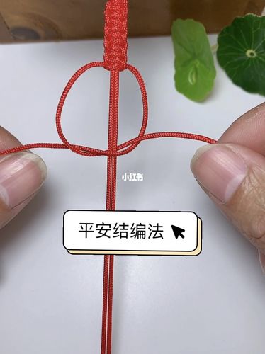 给小学同桌编个平安结红绳子_兴趣爱好_手工
