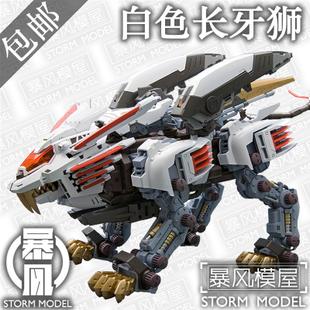 特典 bt 黑骑士 索斯机械兽 限定白色长牙狮随机附送一套p版蓝 黄