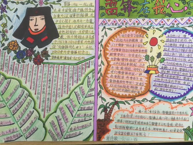 用心描绘,真情流露～旺升学校开展"学雷锋"主题手抄报