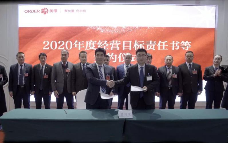 次职工代表大会召开丨集团党委书记,董事局主席林凡连出席会议并讲话