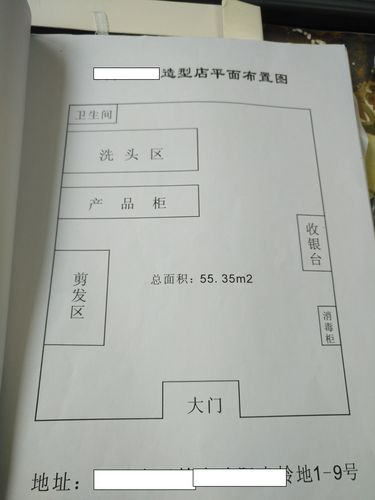 公共场所卫生许可(新办)