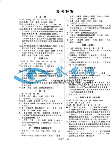 [学练优七下答案人教版]学练优小学语文五年级下册人教版答案