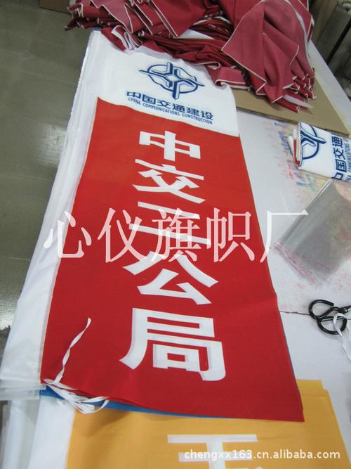 &nbsp; 【按图制作】广告旗帜 高速公路旗 路边旗 开业施工旗 彩旗