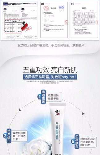 修正祛斑霜正品淡化色斑雀斑黄褐斑晒斑老年斑祛斑美白老中医