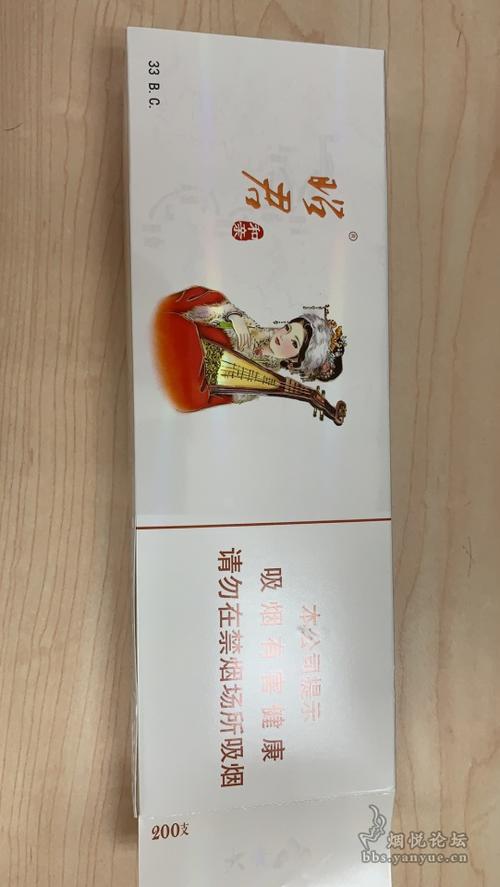 昭君和亲是真的漂亮 - 香烟品鉴 - 烟悦网论坛