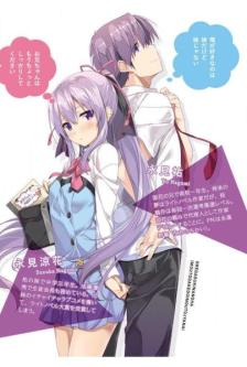 《我喜欢的是妹妹但不是妹妹》 插画师:ぎん太郎 永见凉花 妹控 兄控