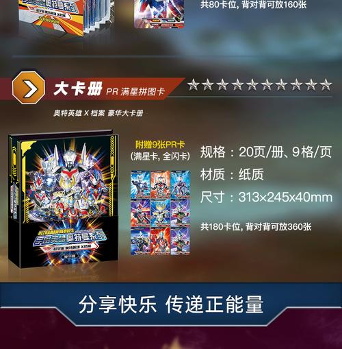 第19弹豪华版奥特曼卡片sρ卡无限赛罗sp卡第十九包红gp卡