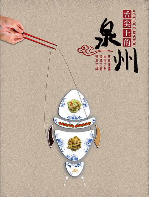 泉州美食图片大全2