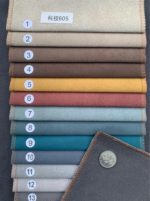 科技布沙发面料