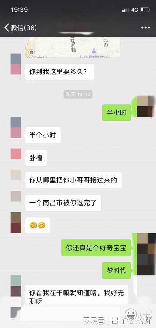 泡妞追女生聊天案例这么操作女生主动约我去她家