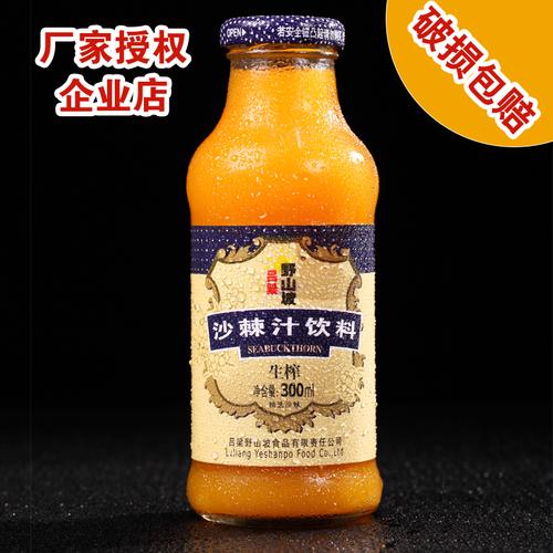 热卖叮咚食品 沙棘汁饮料山西特产吕梁野山坡7瓶装野生沙棘汁生榨沙棘