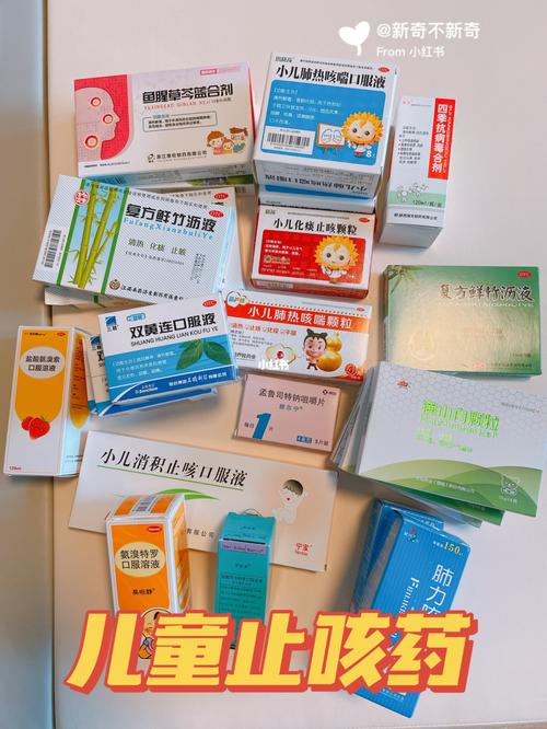 93儿童止咳药 颗粒 口服液_止咳_咳嗽_化痰_幼儿园