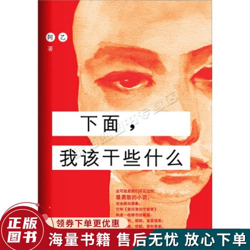 下面,我该干些什么