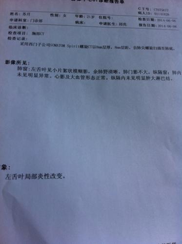 问:这是拍摄的胸部ct诊断书,还有开的药,我的症状就是右侧肺疼,不管站