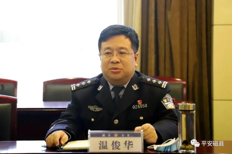 邯郸市公安局副局长侯向前同志到磁县调研指导公安工作