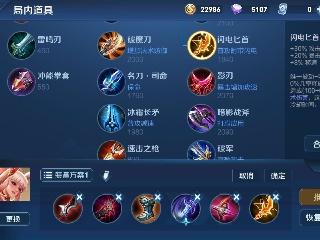 王者荣耀:花间舞公孙离出装,铭文及玩法推荐