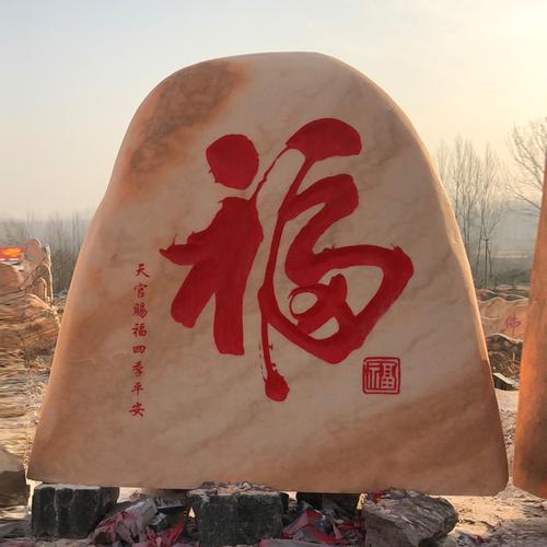 风景装饰标志牌村牌刻字石刻字景石门牌门口农村石雕