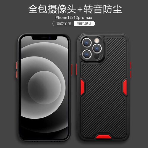 iphone12promax摄像头,iphone12pro摄像头 苹果12手机壳转音防尘iphone12promax全包摄像头防摔