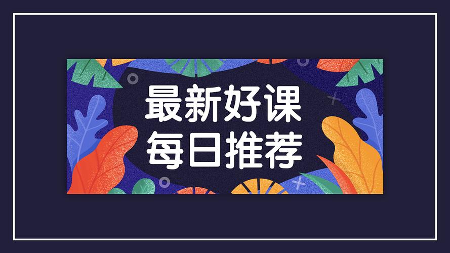 2019年6月课程封面插画banner合集