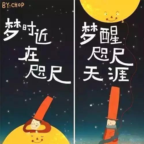 你知道晚安是什么意思吗