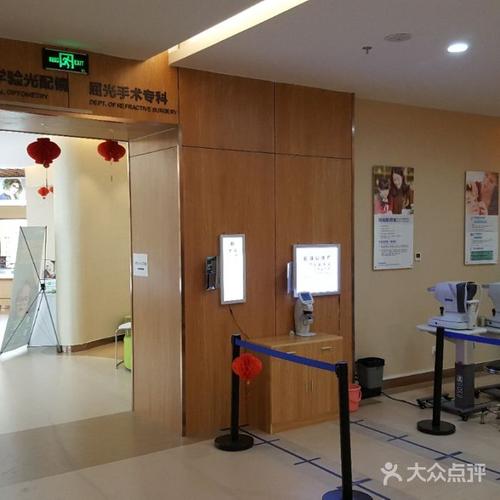 爱尔英智眼科医院