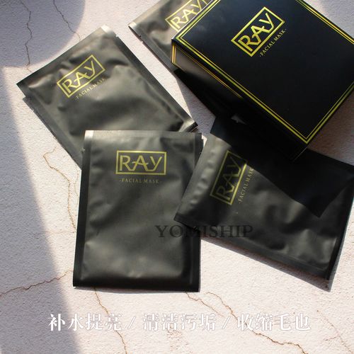 芮一ray面膜大额优惠券
