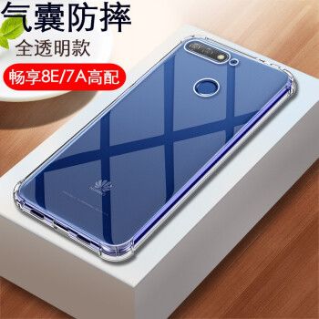 伯能特 华为畅享8e手机壳atu-al10手机套畅想8e保护套