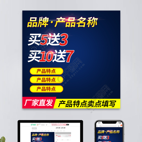 电商淘宝拼多多主图家居建材房产装修直通车