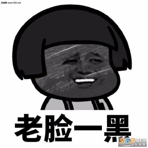 一脸黑小孩头像图片大全