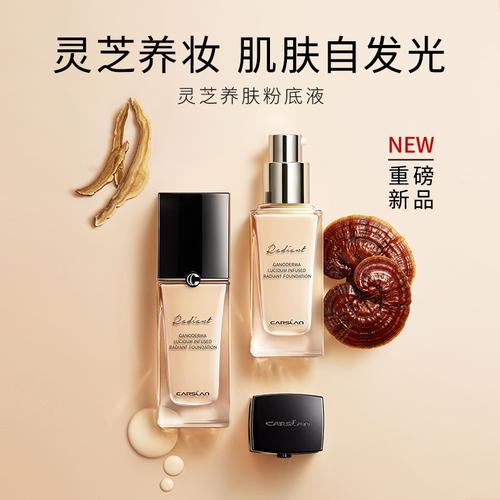 卡姿兰灵芝精华养肤型粉底液遮瑕保湿持久混干油皮敏感肌专用正品