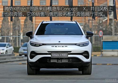 标榜豪华新能源 到店实拍腾势x phev