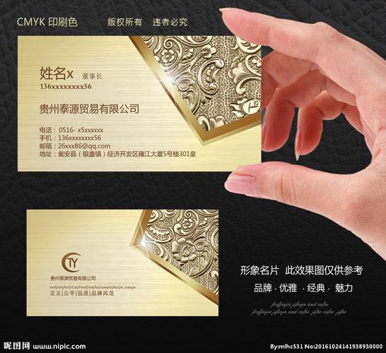 名片设计设计图__psd分层素材_psd分层素材_设计图库_昵图网nipic.com