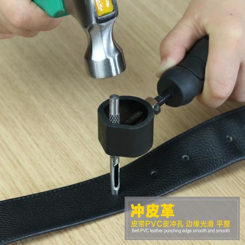 艾瑞泽钢冲腰带皮带冲打孔冲皮革打孔器开孔器圆形冲眼冲充子冲子