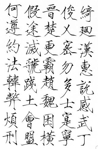 宋徽宗赵佶书法欣赏:瘦金书千字文