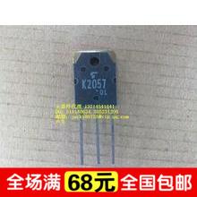 sk2057