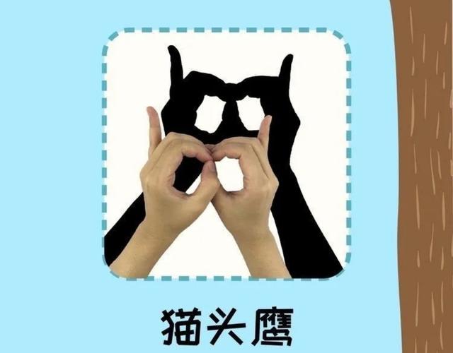 会说话的小手,能讲故事的影子——大柳行镇中心幼儿园"有趣的手影"线