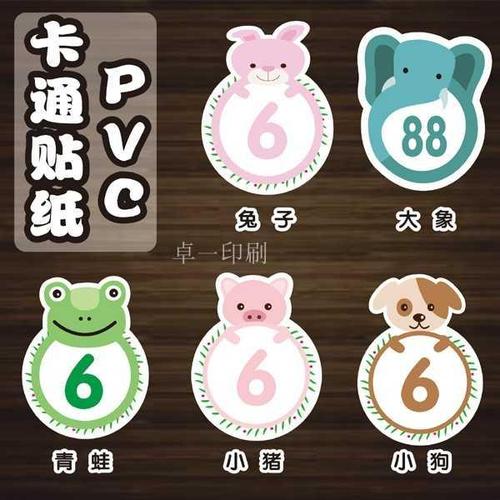 数字顺序柜子可爱号码牌选手快餐厅贴纸粘贴衣柜门饭店圆形桌号贴