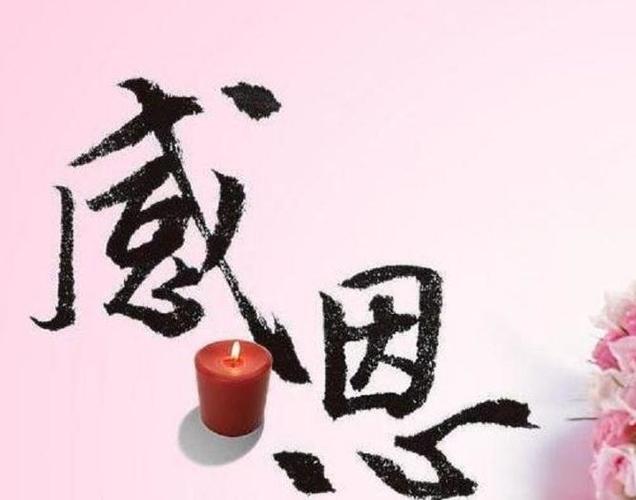 感恩61我们在行动
