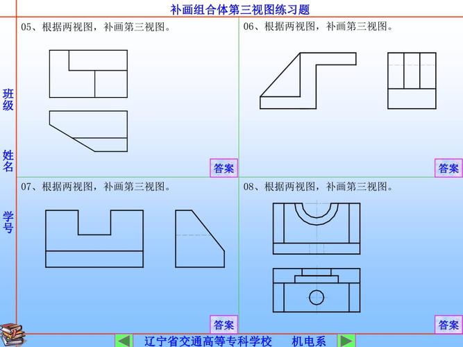 《补画三视图题》ppt课件.ppt