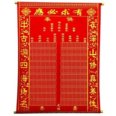 仙家堂单通天教主