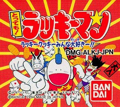 第八名:行运超人